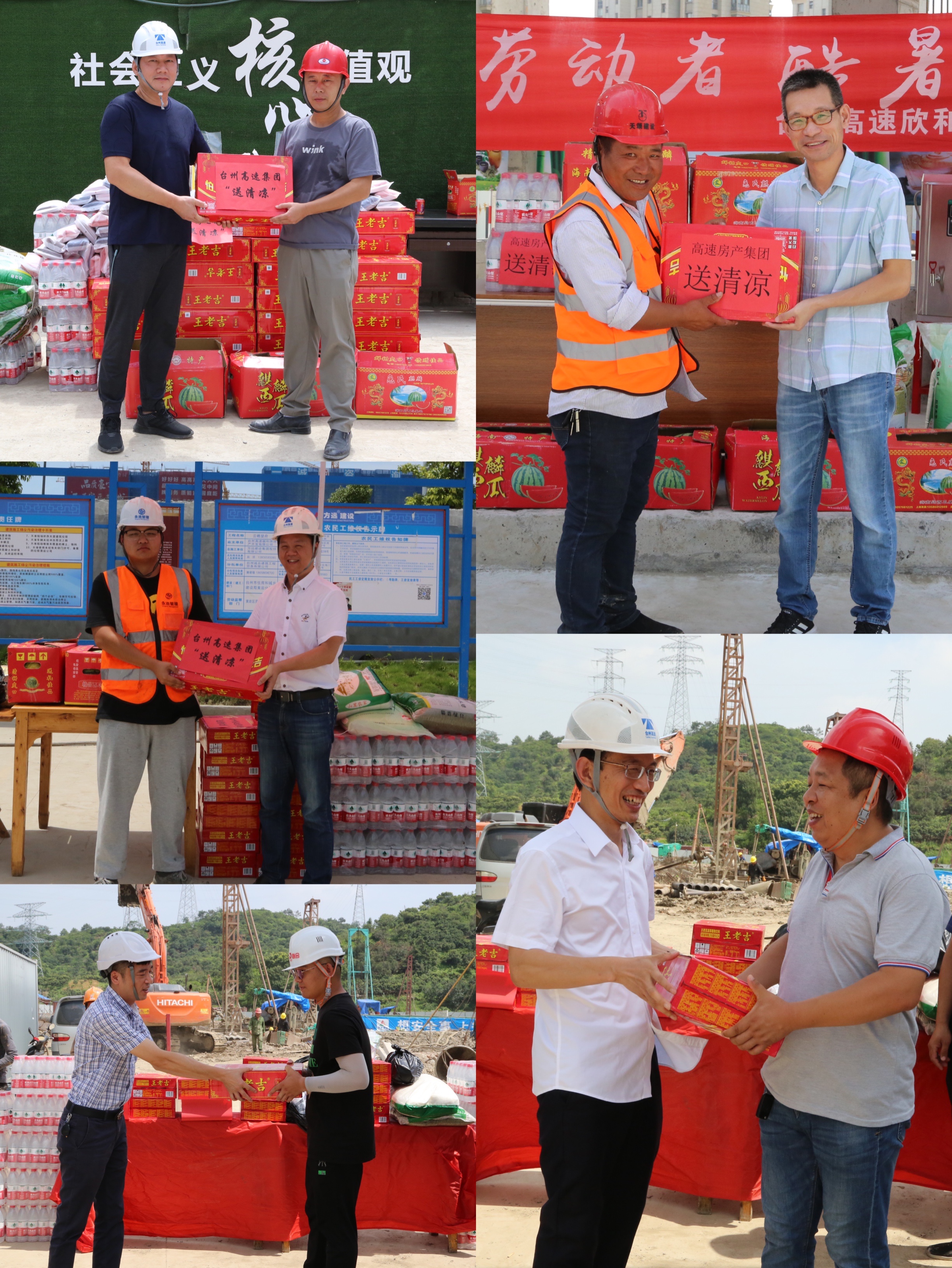 1626744373857289.jpg 圖為臺州高速房產(集團)領導班子在各在建項目工地送清涼.jpg