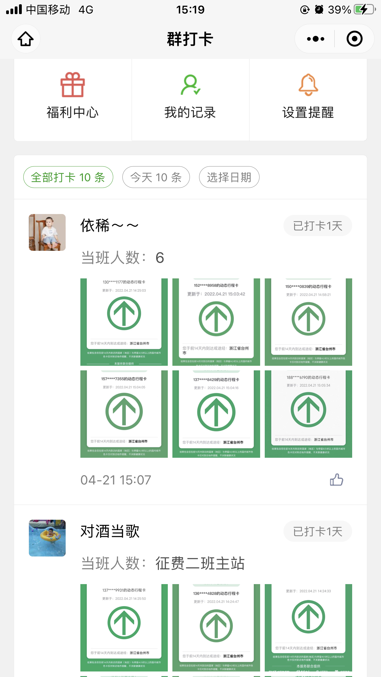 1650940594680986.png 照片1 班組行程碼打卡 洪清源拍攝.png